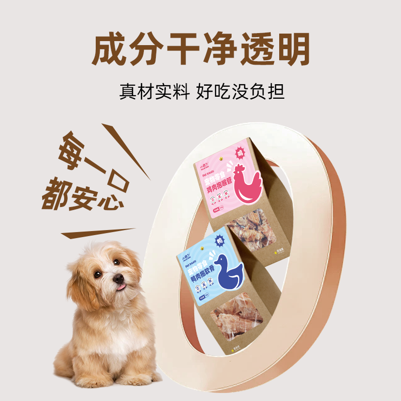 小鲜引鸡肉绕软骨酥脆狗狗中小型犬柯基泰迪幼犬磨牙棒宠物零食19,淘宝优惠券,粉丝福利购,淘宝优惠卷