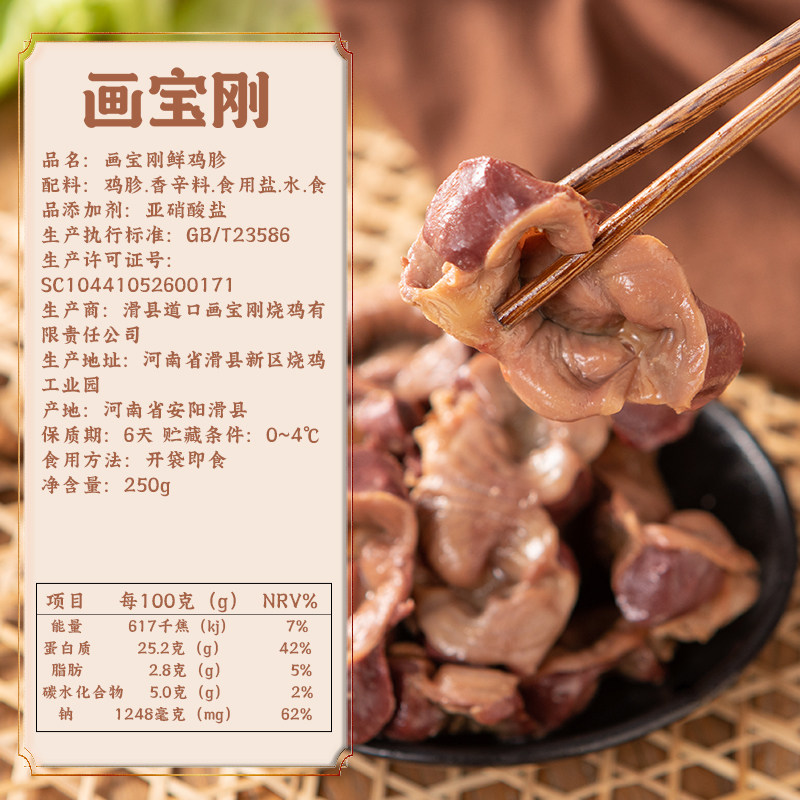 画宝刚道口烧鸡河南特产小吃零食熟食卤味烧鸡鸡胗五香包邮,淘宝优惠券,粉丝福利购,淘宝优惠卷