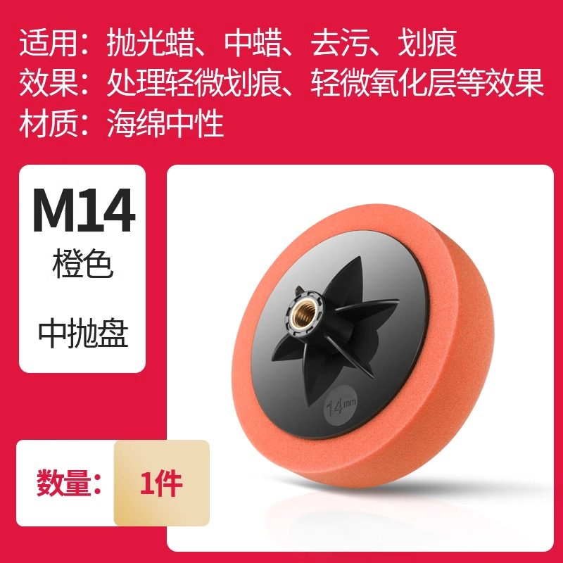 6寸汽车美容抛光抛光轮德国进口还原打蜡海绵抛光机打磨光盘蜡盘,淘宝优惠券,粉丝福利购,淘宝优惠卷