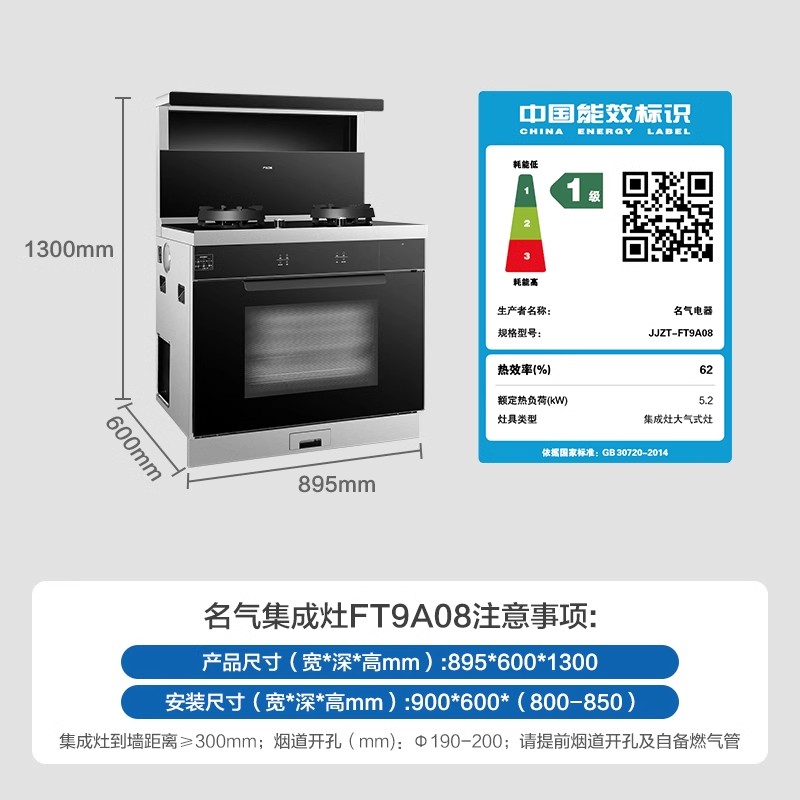 Famous integrated stove, integrated stove, steam oven, range hood, stove, disinfection cabinet, dishwasher, water heater, produced by the boss