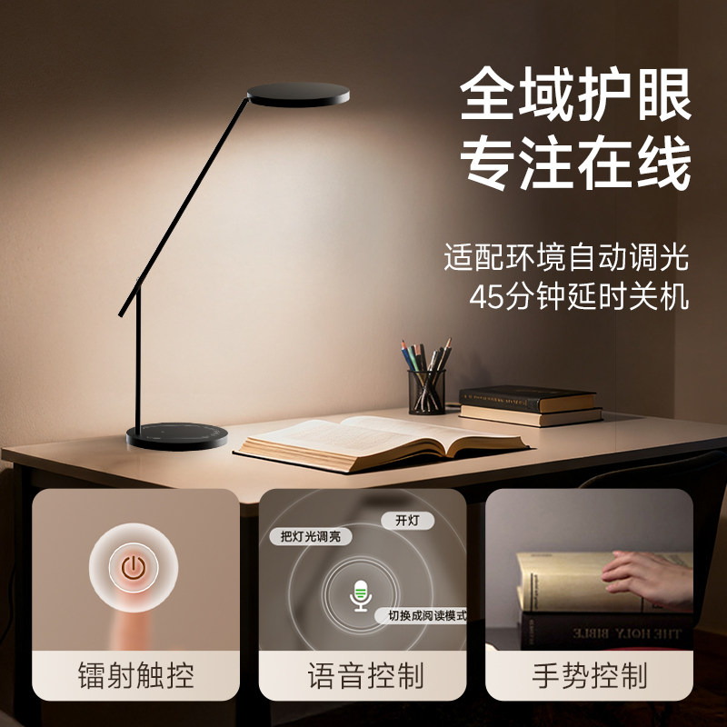 学习专用护眼台灯全光谱学生书桌灯儿童阅读智能护眼台灯