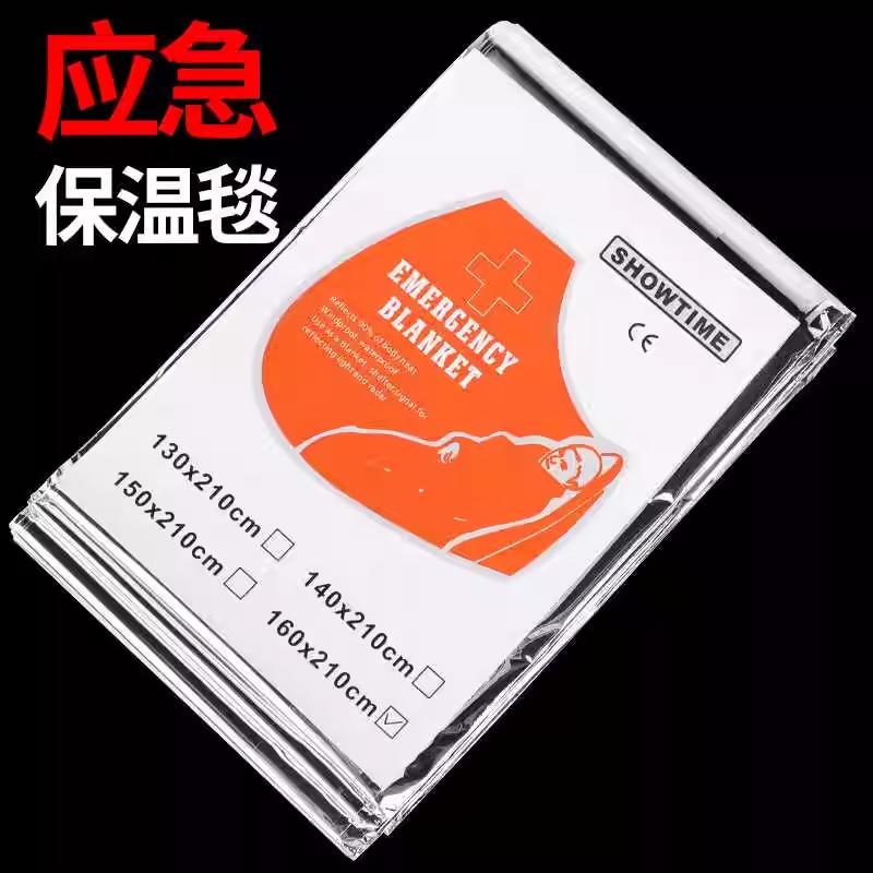 户外应急救生毯保暖保温毯保命求生毯睡袋帐篷野外紧急生存急救毯