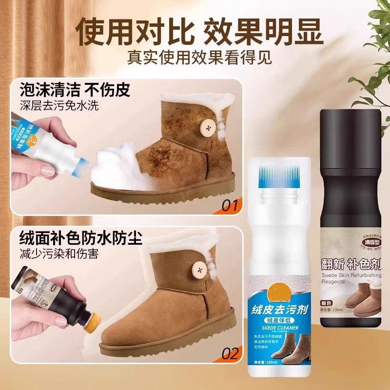 翻毛皮鞋清洁护理麂皮清洗剂勃肯鞋绒面磨砂皮雪地靴刷鞋洗鞋神器 - 图1