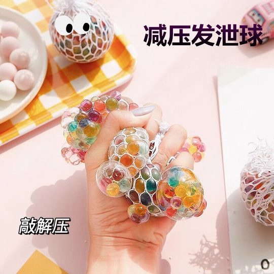 解压发泄球葡萄球学生玩具学生捏捏乐成人解压神器夜市摆地摊货源