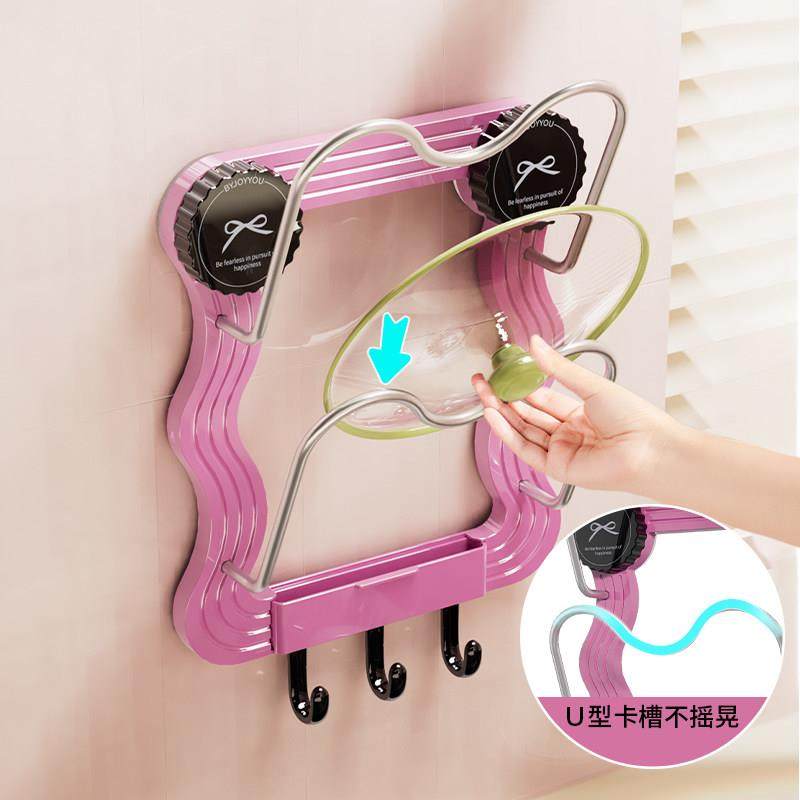 吸盘锅盖架壁挂式免打孔厨房置物架多巴胺收纳层架菜板架多层砧板,淘宝优惠券,粉丝福利购,淘宝优惠卷