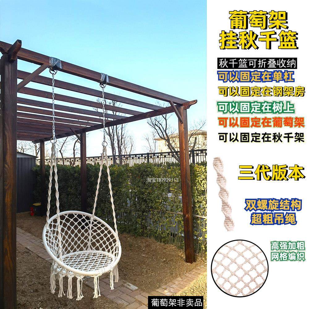 用单杠荡秋千葡萄架吊椅吊篮椅家用室内悬挂网红户外阳台摇椅,淘宝优惠券,粉丝福利购,淘宝优惠卷