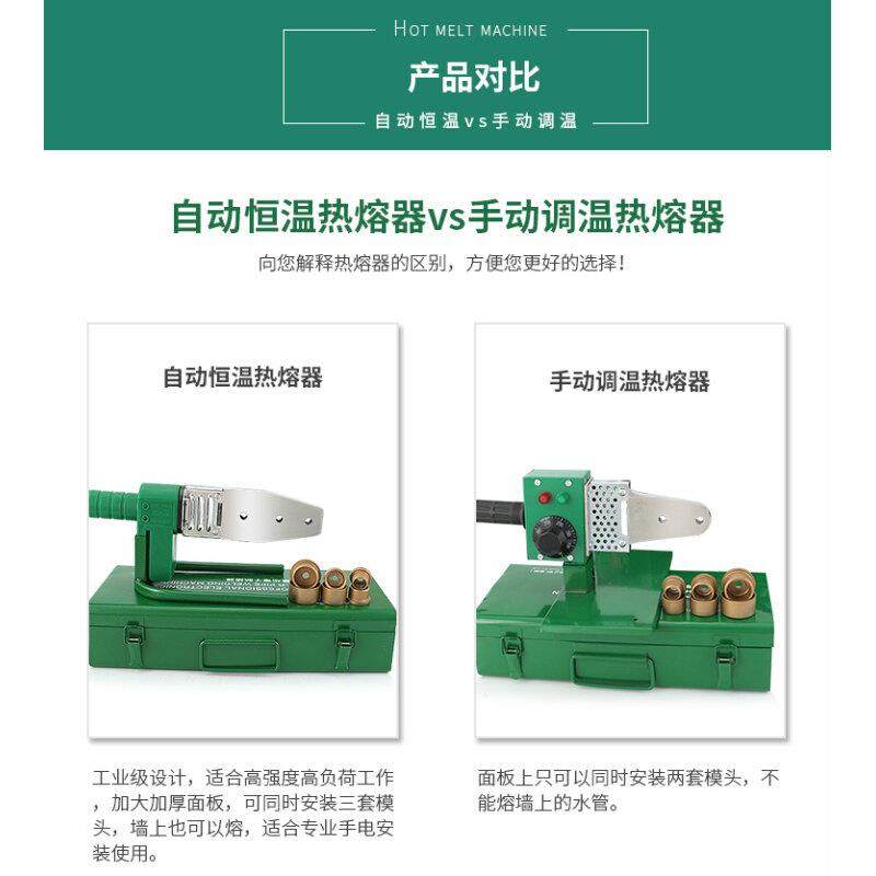 机6熔接PPR水管机器焊-恒温32机手动塑料3烫热熔器焊接20器调温-,淘宝优惠券,粉丝福利购,淘宝优惠卷