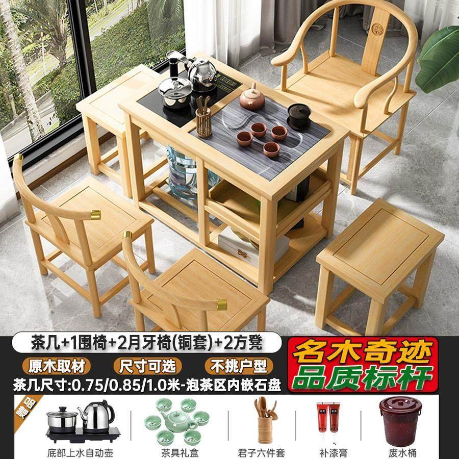 阳台茶桌椅组合实木家用小户型茶台办公室泡茶桌新中式茶几茶艺桌,淘宝优惠券,粉丝福利购,淘宝优惠卷