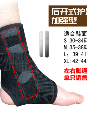 踝关节支具脚踝骨折固定支架足踝扭伤护具韧带术后绑带康复护脚踝