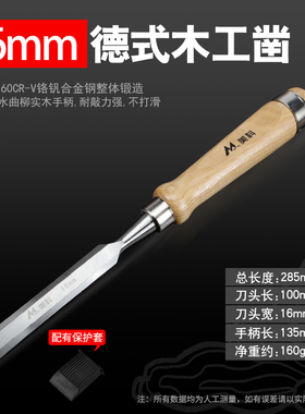 木工凿子特钢凿刀木匠专用扁平凿半圆铲刀木工凿工具大全套装凿子