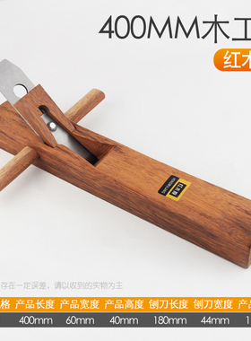 木工刨子手工刨手推刨刀大全套装木匠专用修边工具推刨抱子鲁班刨