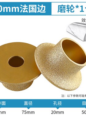 石材磨边轮大理石花岗岩瓷砖修边倒角神器开槽磨圆弧角磨机打磨头
