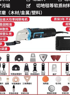 万用宝电动小型家用木工多功能迷你电锯装修工具大全木板开孔神器