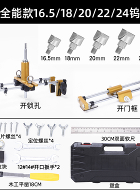 木门装锁开锁孔开孔器工具门锁实木门专用神器专业安装木工开槽机