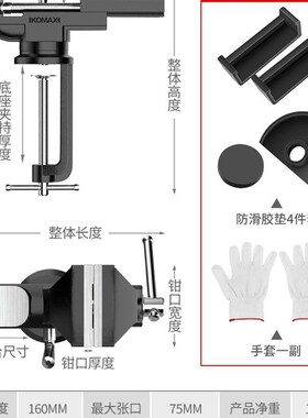 台钳多功能迷你工作台家用万向木工桌钳小型台虎钳夹具旋转桌虎钳