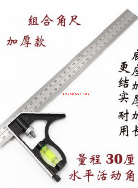 铝合金座角尺 角度尺 90度 直角尺300/500/600mm 木工工具 钢角尺