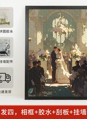 1000片50x70*55拼图专用相框