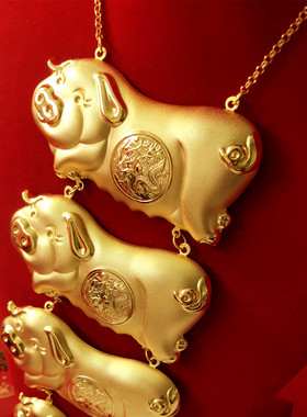 极速霸气三层猪牌镀金项链女新娘结婚首饰磨N砂龙凤猪项链橱窗摆