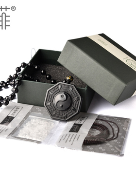 极速2021年黑曜石八卦吊坠阴阳B五行九宫八卦牌太极八卦福道家饰