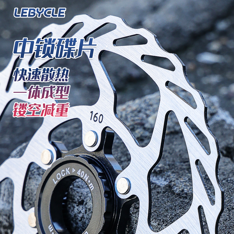 极速山地公路自行车煞车碟片14v0/160/180MM超轻中锁花鼓通用碟煞 - 图1