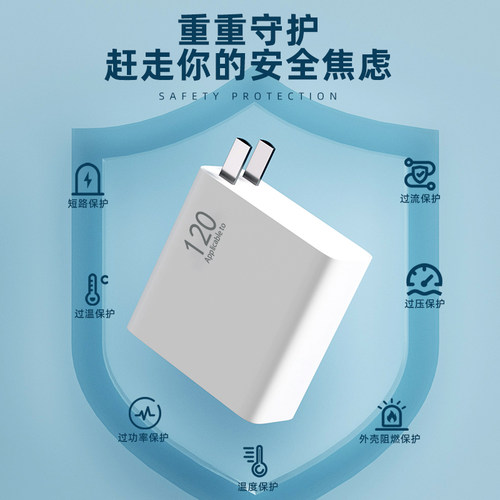 适用小米120Max充电器14Ultra/13Pro秒充红米K50/K60/K70/K80手机插头闪充黑鲨5Rs/4pro快充6A金标W加长套装 - 图1