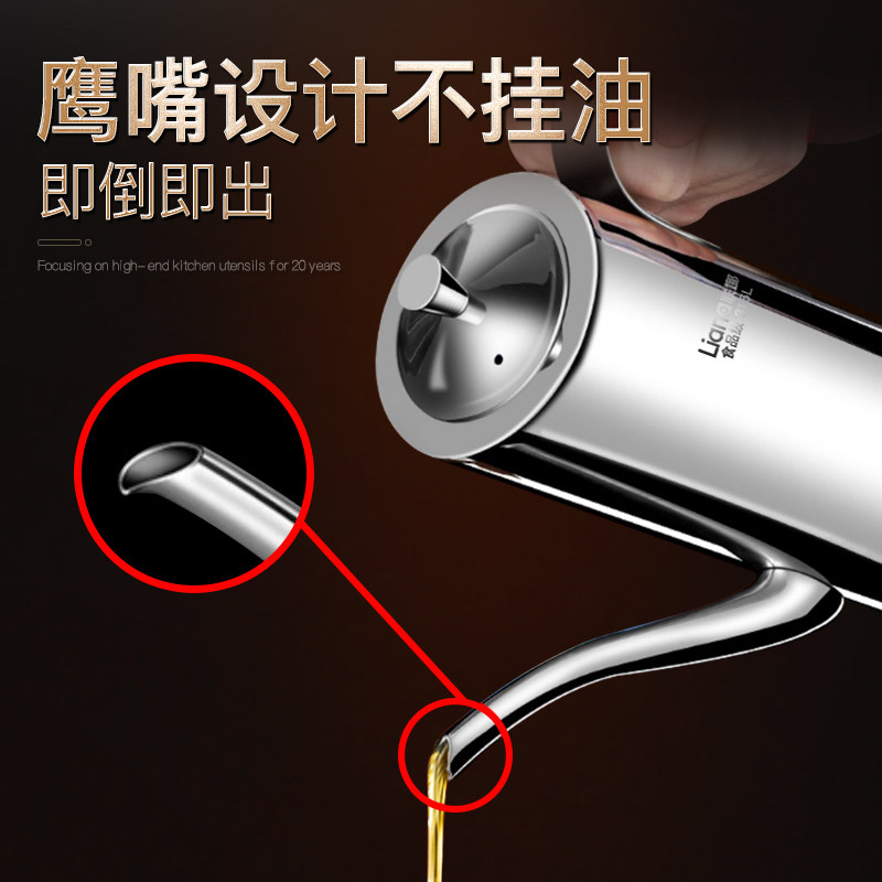联娜316L不锈钢油壶加厚家用高端厨房不挂油长嘴储油罐防漏调料瓶,淘宝优惠券,粉丝福利购,淘宝优惠卷