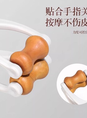 实木滚轮手指关节按摩器舒缓疲劳