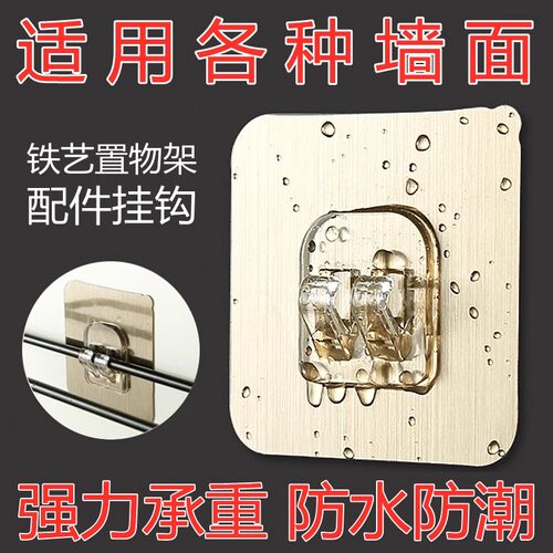 免打孔无痕贴卡扣三角架铁艺置物架鞋架强力粘贴挂钩防水贴片配件 - 图0