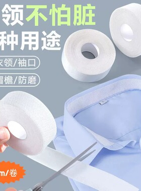 衣领贴衣帽贴帽檐衣领防汗透气贴