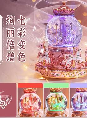 音乐盒带礼盒旋转木马水晶球自动飘雪带灯底座女孩生日礼品八音盒