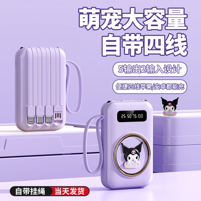 移动电源充电宝10000毫安卡通超薄小巧便携大容量通用迷你B