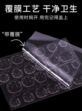 甲片胶水美甲果冻胶指甲专用贴