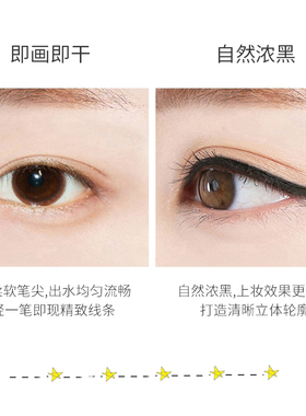 雅邦眼线液女防水正品不晕染持久