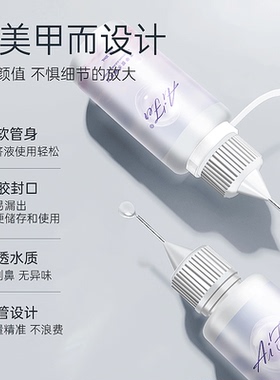 第十代美甲固态贴片胶穿戴甲胶水
