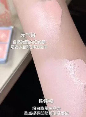 液体雪霜珍珠！双色高光修容腮红