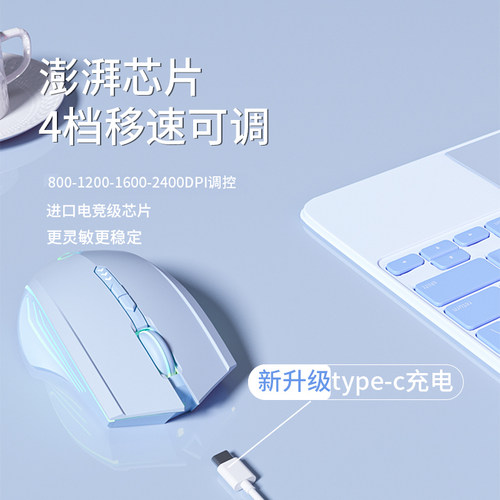 蓝牙无线鼠标静音可充电电竞游戏人体工学办公笔记本台式电脑通用 - 图2