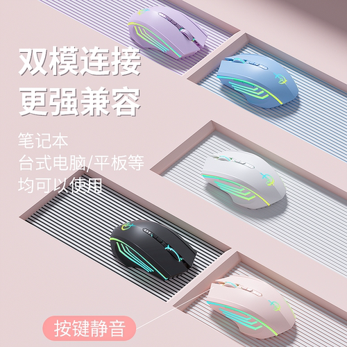 蓝牙无线鼠标静音可充电电竞游戏人体工学办公笔记本台式电脑通用 - 图3