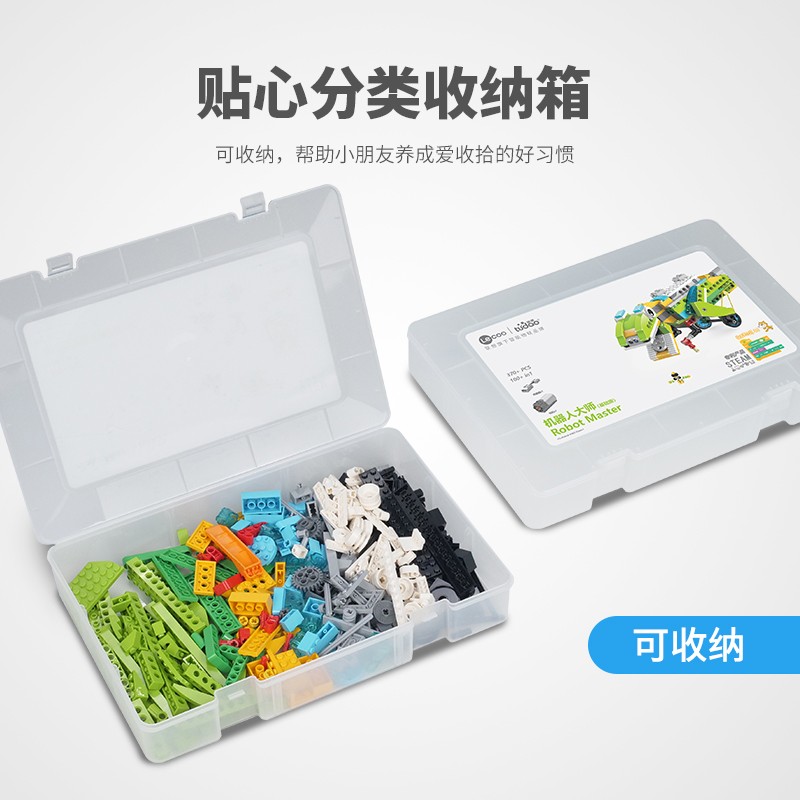 途道机器人大师可编程机器人电动科教积木拼装steam早教儿童玩具