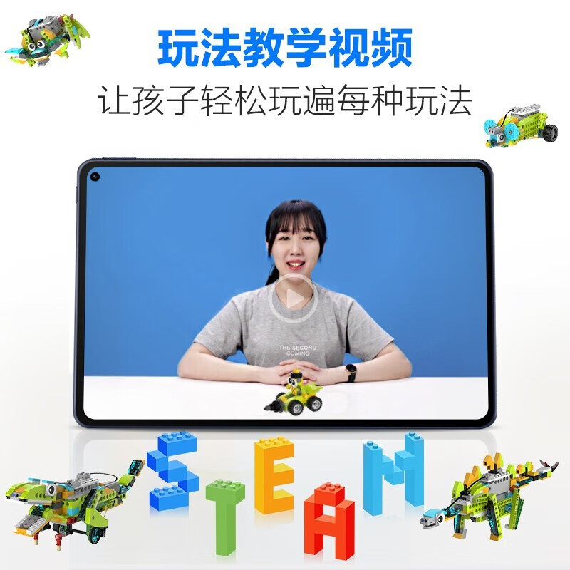 途道机器人大师可编程机器人电动科教积木拼装steam早教儿童玩具