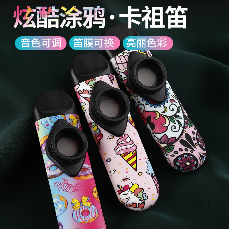 玄鹤涂鸦卡祖笛专业演奏级声鸣笛不用学就会吹口笛祖卡笛西洋乐器,淘宝优惠券,粉丝福利购,淘宝优惠卷