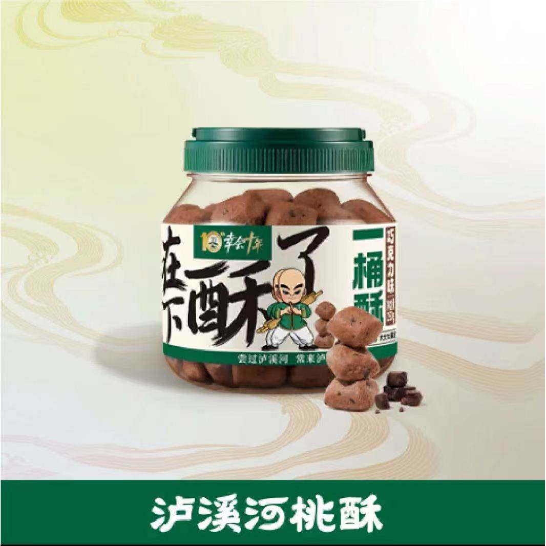 泸溪河一桶酥巧克力芝麻南京特产传统中式糕点雪花酥桃酥饼干零食