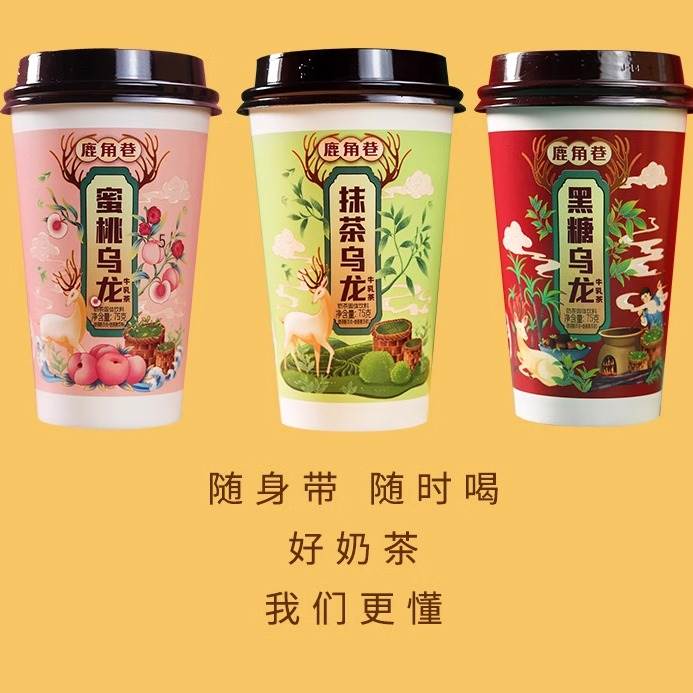 花蜜家鹿角巷手摇冲泡奶茶 75g*5杯 混合口味