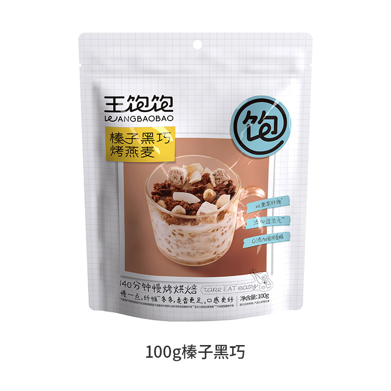 王饱饱燕麦片营养草莓优酸奶水果麦片谷物烘焙麦片早餐即食冲饮