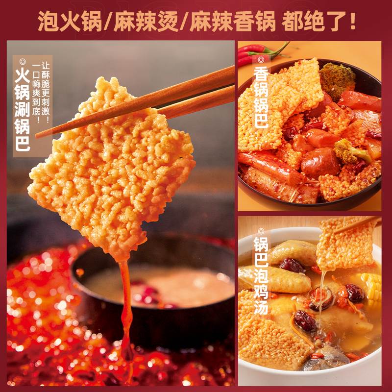 粮悦大吃兄 安徽小糯米锅巴1600g办公室小吃休闲零食小包装整箱