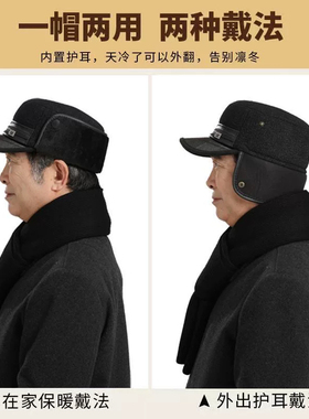 中老年帽子男秋冬天护耳平顶帽