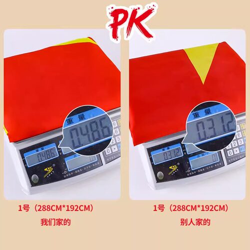 标准纳米防水五星红旗户外123456号旗定制大小旗帜灯杆旗防水防晒装饰旗国庆团旗手持批发彩色旗加厚大号道具 - 图2