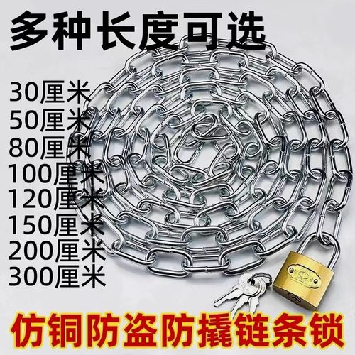 链条锁自行车锁电动车锁防盗锁铁链锁链子锁大门锁推拉门锁安全 - 图0