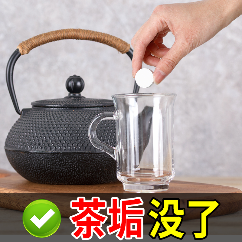 活氧除垢去茶垢水垢清洁剂除洗茶渍神器清洗清洁水杯食品级泡腾片 - 图3