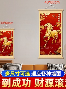 马到成功红色梅花骏马装饰画