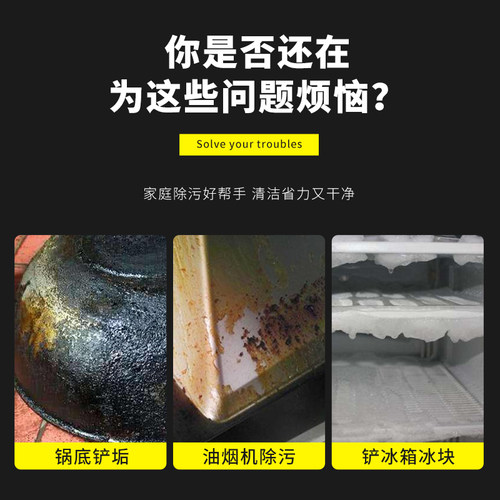 铲刀清洁刀油烟机美缝小铲子锅底厨房铲除胶神器刮刀涡壳保洁工具 - 图1